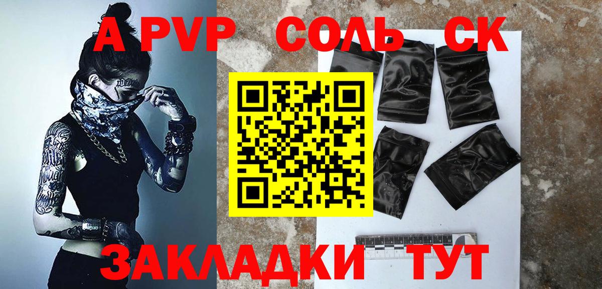 Alfa_PVP СК КРИС  Вход с VPN  Alpha PVP Соль  Alfa_PVP СК  Котлас 
