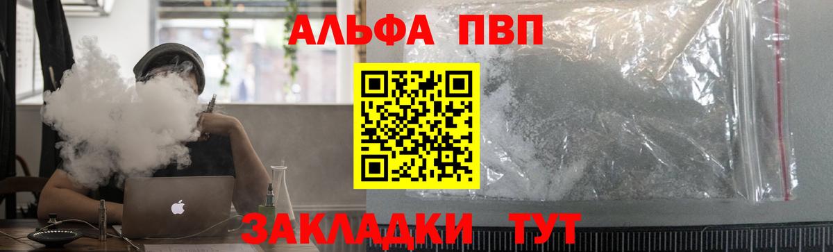 А ПВП кристаллы Котлас