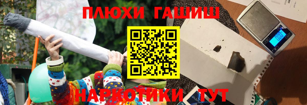ГАШ хэш Котлас