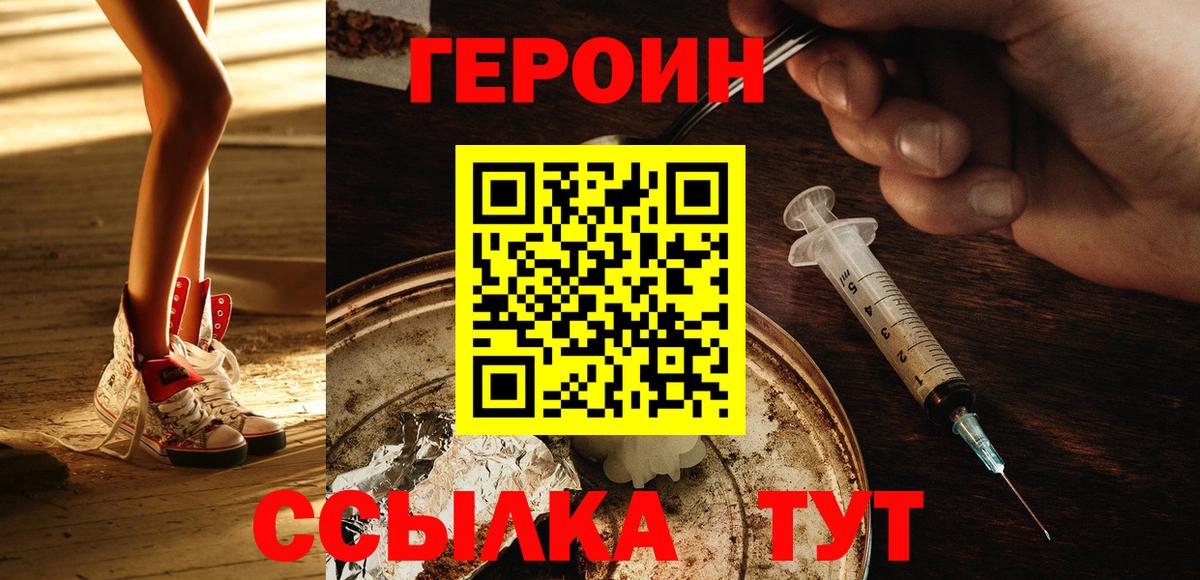 Котлас  ГЕРОИН хмурый  Вход с VPN 