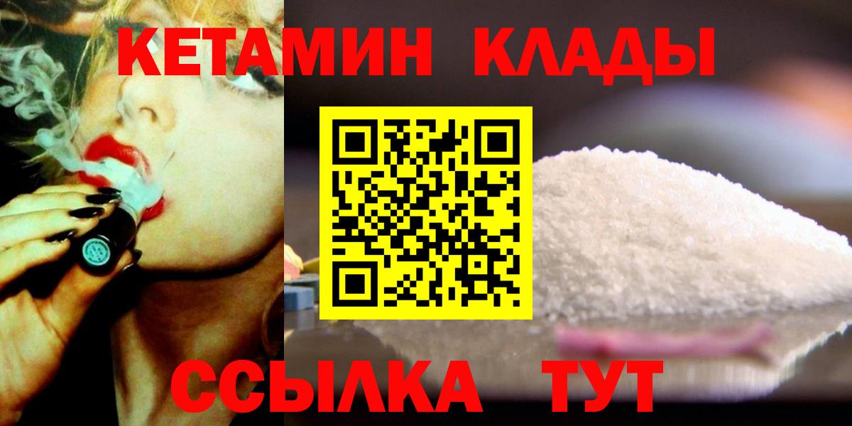 Котлас  Кетамин VHQ  Вход с VPN  КЕТАМИН ketamine 