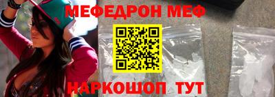 мяу мяу кристалл Коммунар