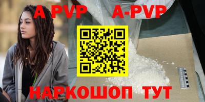 мяу мяу кристалл Коммунар