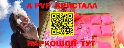 мяу мяу кристалл Коммунар