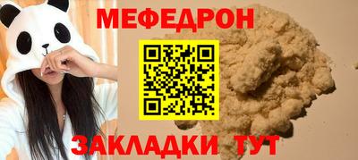 мяу мяу кристалл Коммунар
