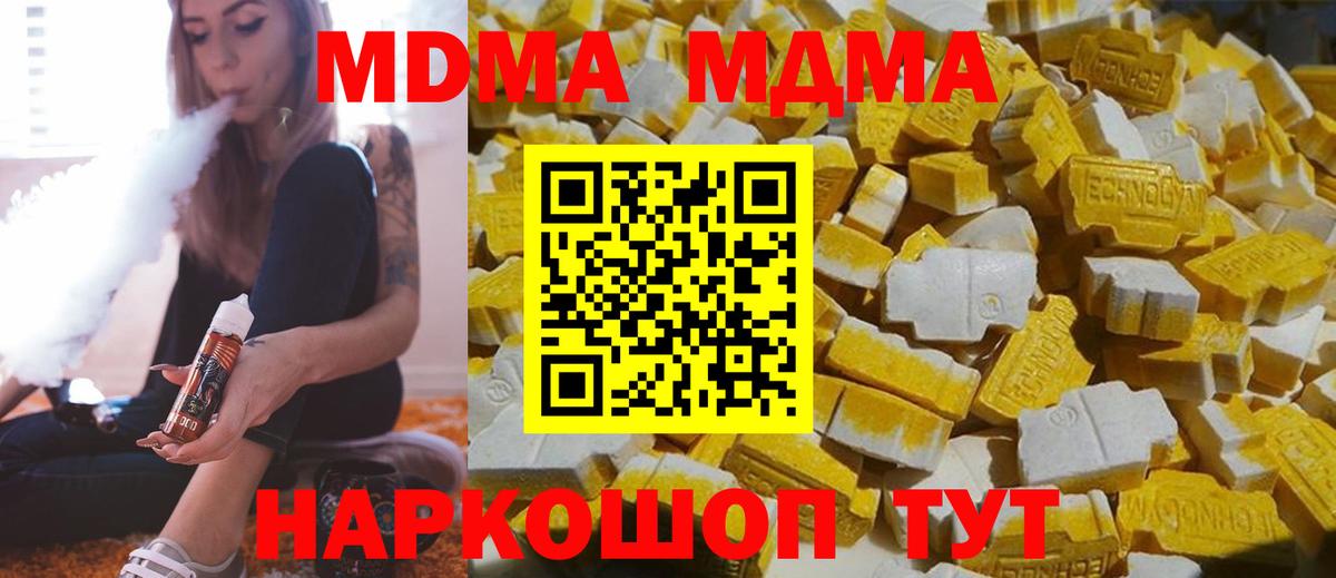 Котлас  МДМА  Вход с VPN  МДМА VHQ  МДМА молли 