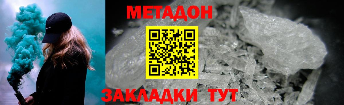 Котлас  Метадон methadone  Вход с VPN  Метадон кристалл 