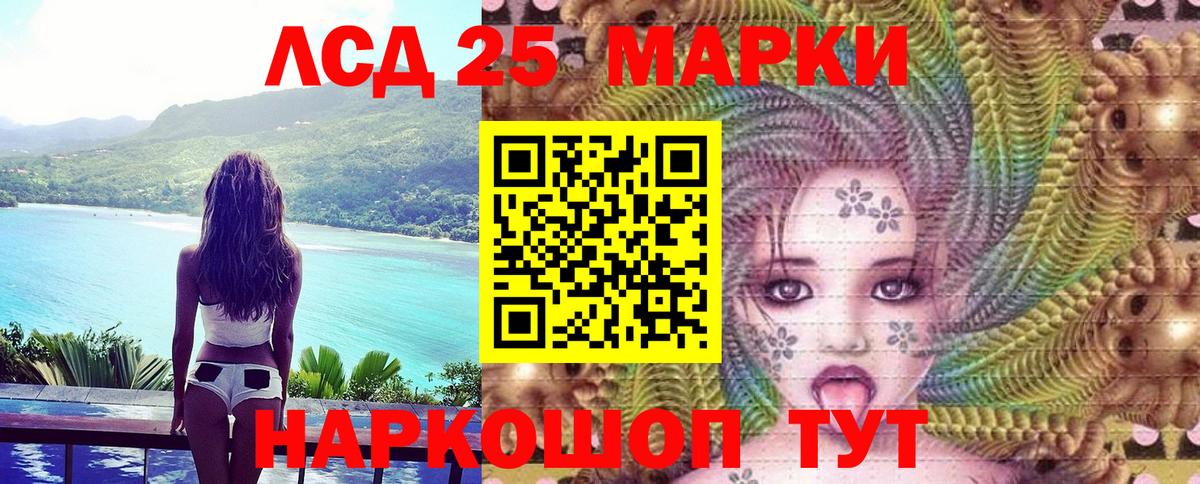 Марки NBOMe 1,5мг  Вход с VPN  Котлас 