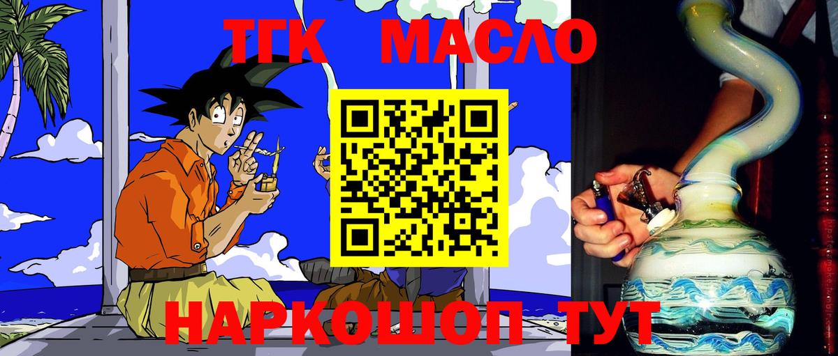 Дистиллят ТГК Wax Котлас