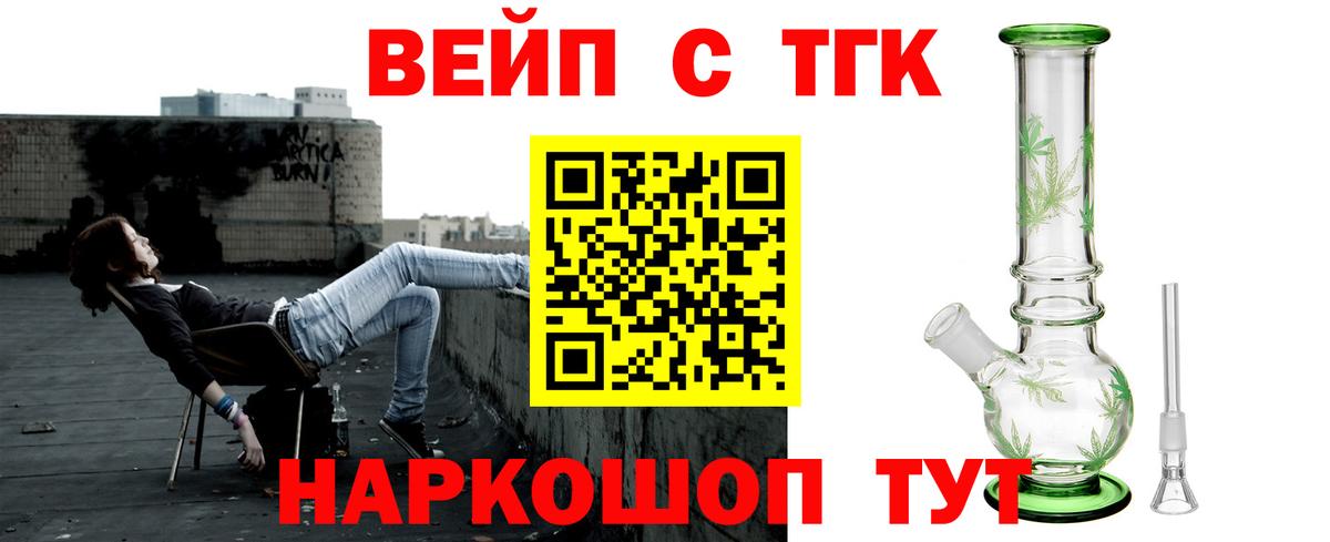 Котлас  Дистиллят ТГК вейп с тгк  Дистиллят ТГК Wax  Вход с VPN 
