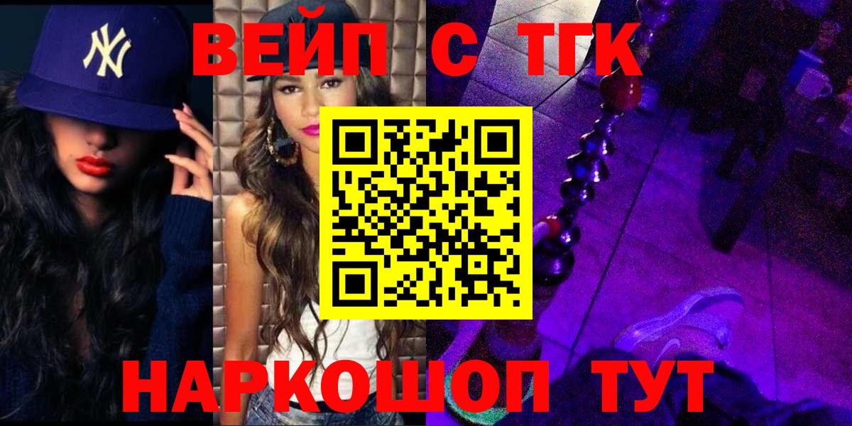 НБОМе  Cocaine  Котлас  Гашиш  Каннабис  МЕФ кристаллы  Вход с VPN 